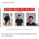 인천 편의점 업주 살해범, 부천 모텔서 검거 이미지