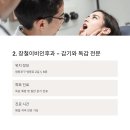 반석이비인후과의원 이미지