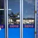 자매장터국밥