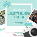 밀양시 종합사회복지관(자원봉사단체협의회) | 💙시민참여 봉사활동 지원사업 7월 활동 안내💙