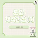 도향디자인 이미지