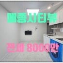 보광스타공인중개사사무소 이미지