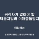 의왕시청 이미지