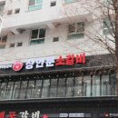 장안문소갈비 이미지