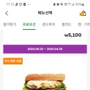 써브웨이 대구죽전점 이미지