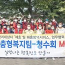 청수회노동조합 이미지