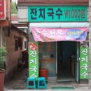 까치분식 이미지