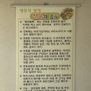 김윤미전복삼계탕 정관점 이미지