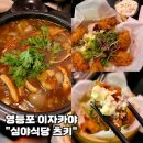 [영등포 이자카야-심야식당 츠키] 해물카레나베 굴튀김 카키후라이 내돈내산 솔직후기