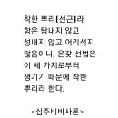사론