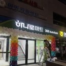 영등포농협하나로마트 남구로역점