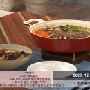 ＜ 방영아 요리연구가의 - 버섯 들깨탕과 소고기 버섯 전골 ＞ 이미지