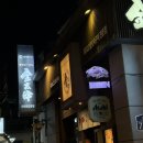 긴타로 | 부산 맛집:: 당감동 긴타로/당감동 이자카야/2차 술집 추천/내돈내산