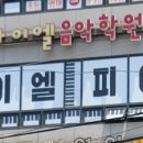 기산초등학교 앞 이미지