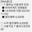 파리바게뜨용문점