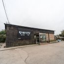 황해식당 이미지