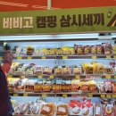 조은할인마트 이미지