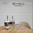 커피에반하다홍성 이미지