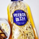 먹태야놀자 | 프리미엄 먹태채 120g — 바삭하고 담백한 조선건어물 마른안주 리뷰