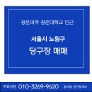 광운당구장 이미지