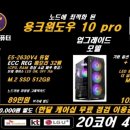 용크컴퓨터 이미지