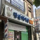 광신헤어 이미지
