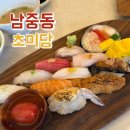 남중동-33 | [익산/초미당] 익산 남중동 북부시장 웨이팅 맛집 “초미당 첫번째” 캐치테이블 가능