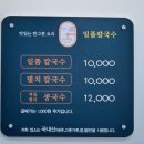 일품칼국수 이미지