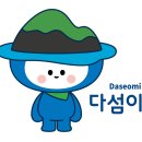 다섬 이미지