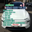 스마트오토 전문점 | 유리막 패키지 사이버트럭 핸들 전동오토도어핸들 &amp; 소프트클로징 전동 오토 프렁크 신차패키지전문점