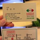 베네치아북항점 네이버블로그