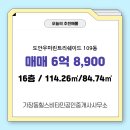 비타민공인중개사사무소 이미지
