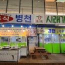 병천순대국 이미지