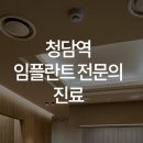 도고치과의원 이미지