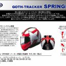 ARAI Goth-tracker springer 신품 판매 이미지