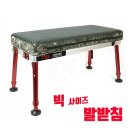 ﻿탑레져 빅사이즈 발받침대 200,000원﻿ 이미지