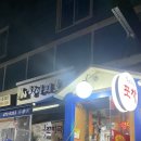 항아리호프 - 안산시 단원구 화랑로 35 | [풍납동 맛집] 봄밤 감성 터지는 야외 노상, ‘항아리 포차(항아리호프)’ 솔직 후기 🌸🍶