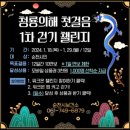 해걸음 이미지