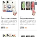 티몬 젤리케이스 + 그립톡 무배 2500원! 이미지