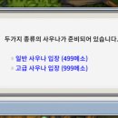 슬리피우드(2층)