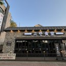고반식당춘천거두리점 이미지
