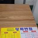 [광주 신안동 맛집] 짬뽕 위에 톡 떨어진 계란 노른자? 세월을 간직한 감성 노포 ‘평화반점’ 솔직 후기