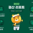 카카오골프 이미지