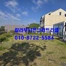 전원주택 잔디, 이젠 그만!세종시 칼라콘크리트 시공 사례로 보는 완벽한 해결책(2025.5.7~5.11 | 시공...