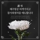 광주응급환자이송단 이미지