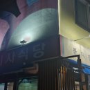 서민불백 | 오늘 소개할 맛집은요 서울 관악구 봉천동 낙성대 낙성기사식당에서 저녁을 먹었습니다.