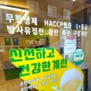 동명상회계란건어물할인점