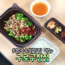 본죽&amp;비빔밥 메뉴 시즌 한정 미나리 꼬막 비빔밥 낙지김치죽 후기