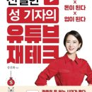 유튜브&키네마스터 활용 이미지