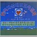 한국 자살 예방 교육협회 사무실 개소식 이미지